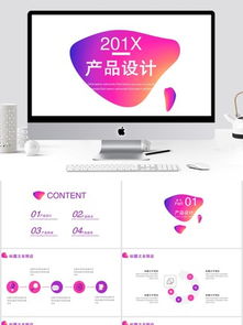 创意产品设计 彰显独特性的幻灯片设计与免费资源推荐