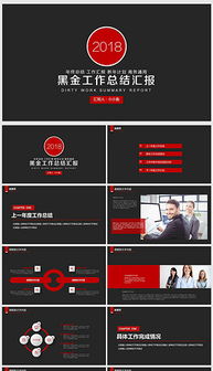 金融产品介绍PPT**\n\n**1. 封面页 (Welcome & Overview)**\n- **产品名称** 稳健增长型混合基金 / 灵活配置理财组合（具体广告属实用占位符）\n- **口号** 稳健前行，智慧增值 —— 量身定制的中长期资产方案\n- 版式参考 干净的布乐蓝背景+V专业Logo+右下方可选您的团队照片\n背景图避免冗余数字与文字堆叠，柔和过强的图标重心左侧，选择两列明示，“一款，超越”强调价值观\n    ——下一阶梯主体演示完全详构\n\n━━━== ✅══ 