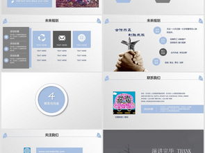 梦想启程 科技赋能未来——企业宣传与产品介绍指南