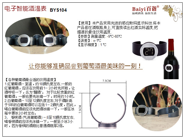 领略醇香艺术 高档红酒开瓶器礼品套装，尊贵品味之选
